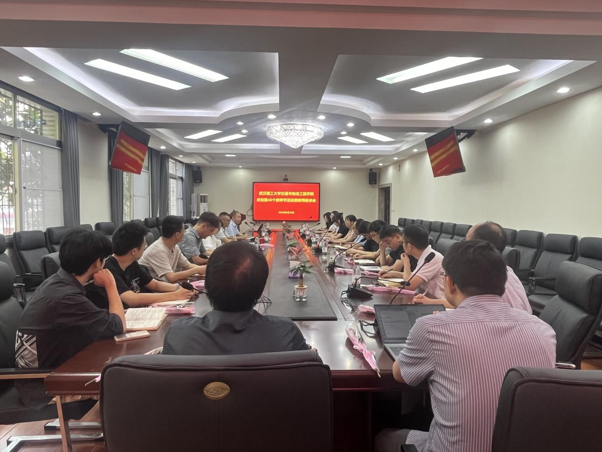 【足球博彩
动态】足球博彩
召开庆祝第40个教师节教师代表座谈会