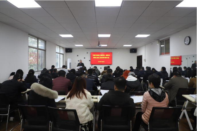 【足球博彩
动态】足球博彩
一届四次教职工暨工会会员代表大会召开